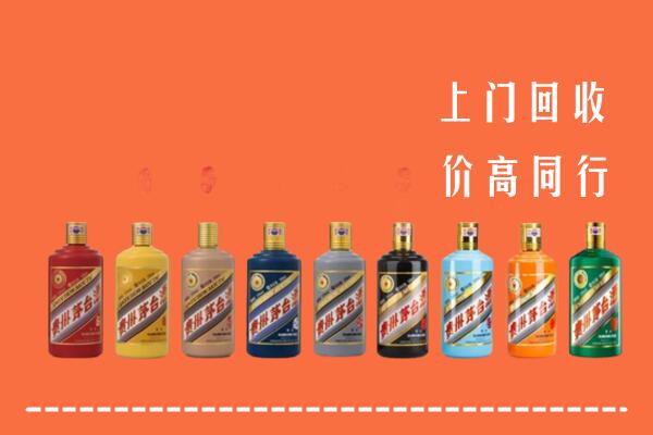 前进区回收茅台酒