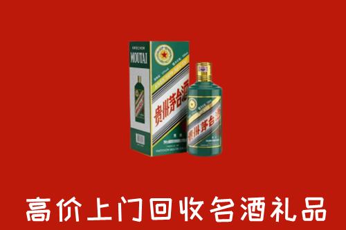前进区回收五星茅台酒