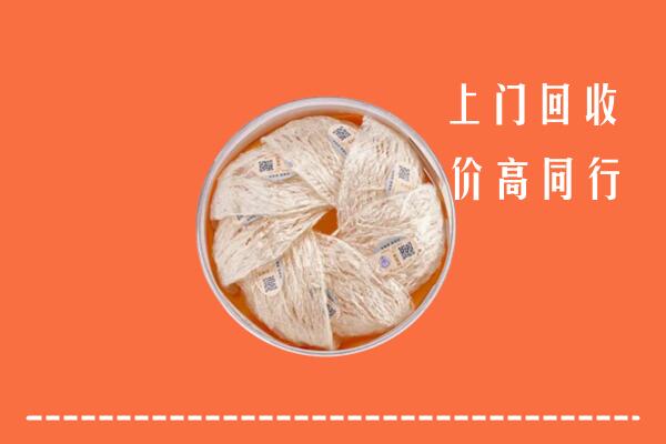 高价求购：前进区回收燕窝